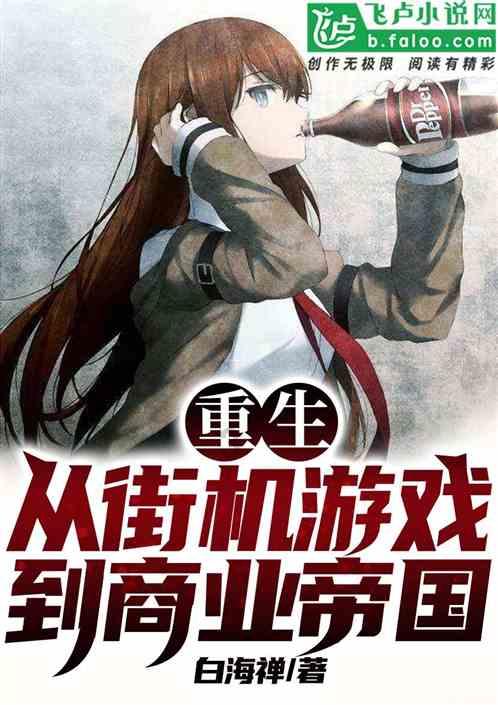 隋唐十八条好汉之中,谁的结局好,谁的结局不好?